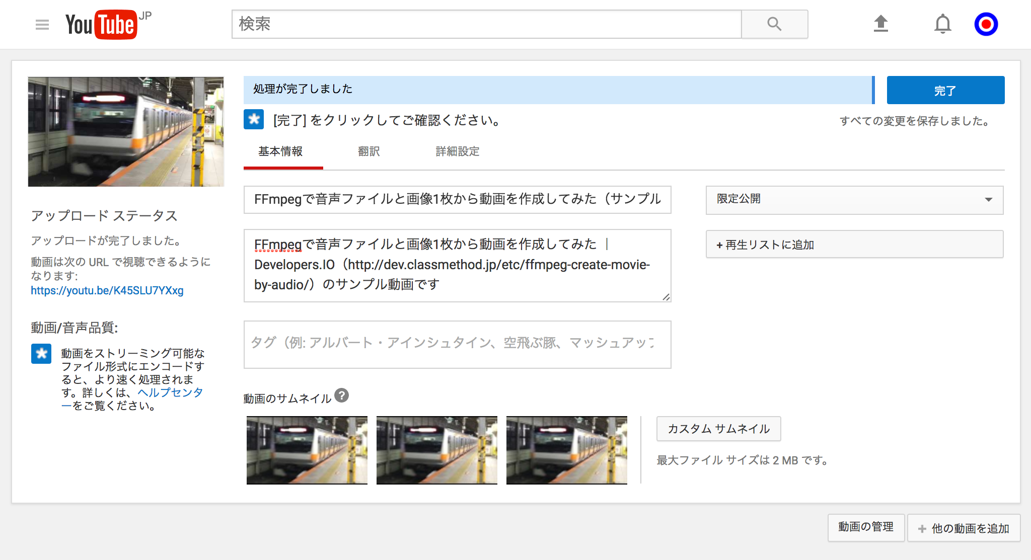 YoutubeUpload2-1