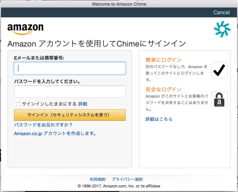 オンラインミーティングサービスAmazon Chimeを試してみた ｜ Developers.IO