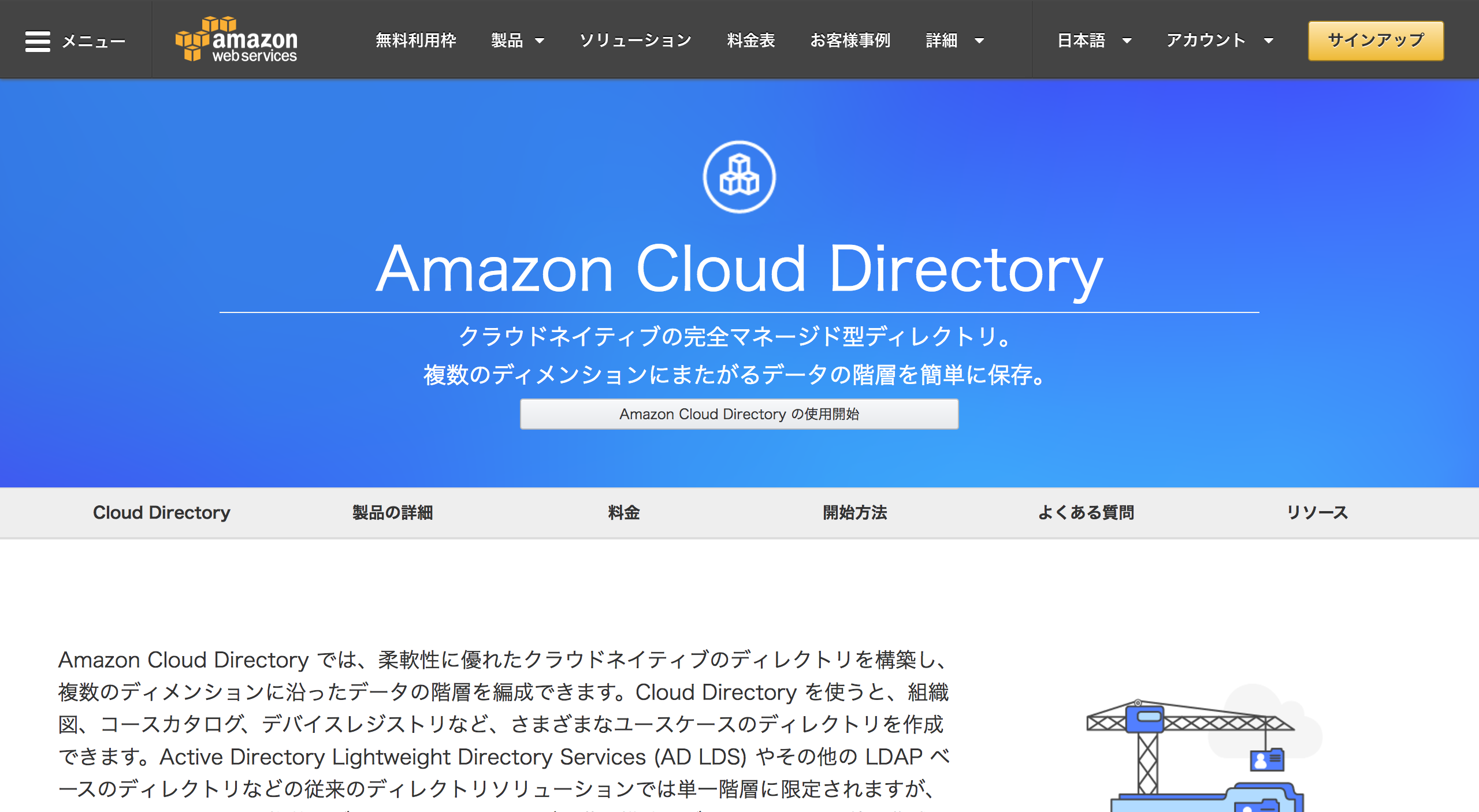 amazon-cloud-directory-object-attributes-developersio