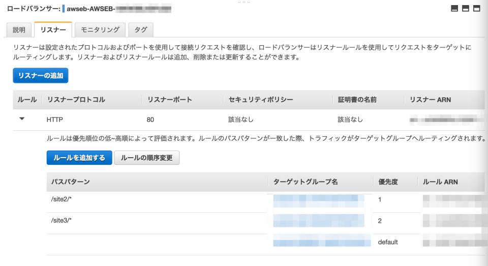 Aws Elastic Beanstalk Eb とaws Application Load Balancer Alb を使って 1インスタンスに複数サイトを構築してみた Developersio