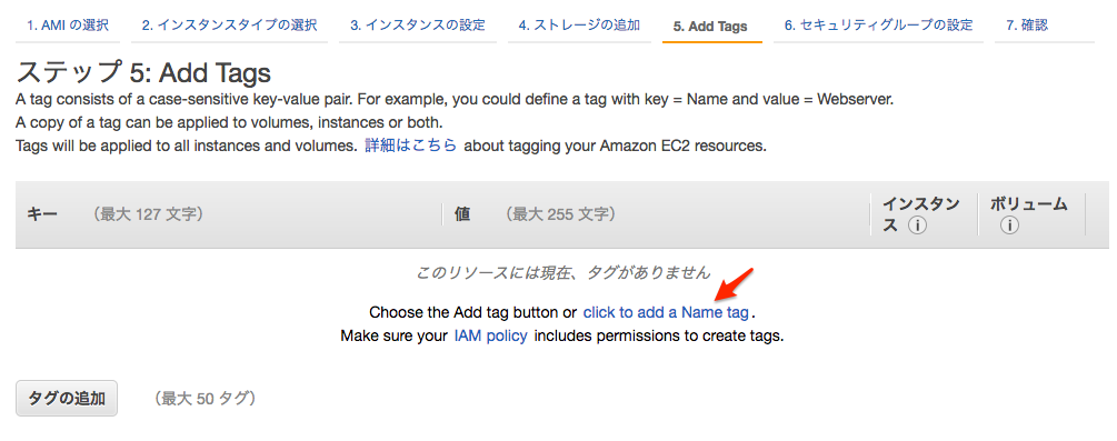 Ec2起動時にebsボリュームへのタグの付与が可能に Developersio