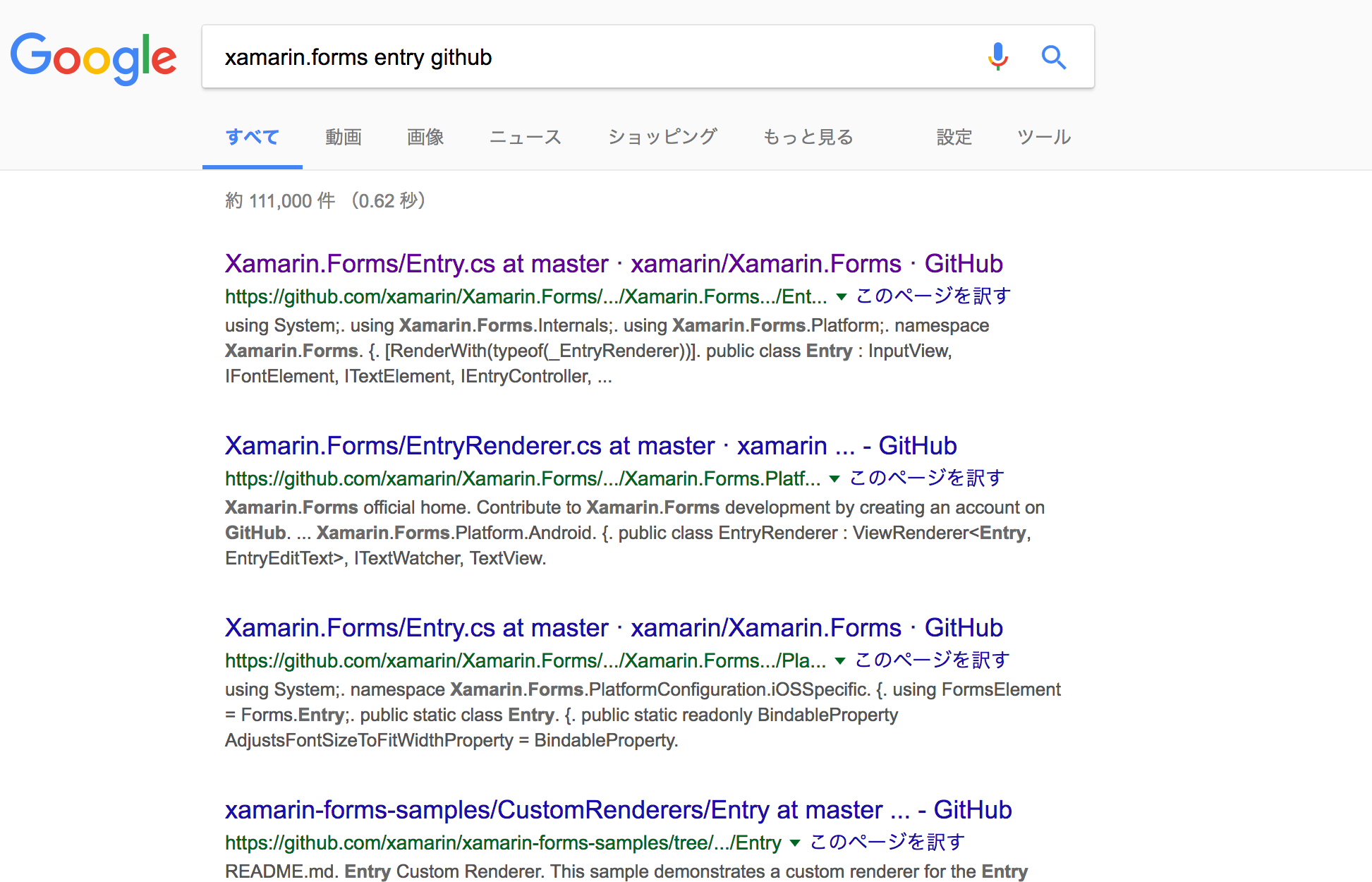 google_search_xamarin_forms_control