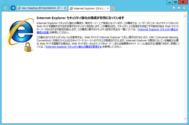 Ec2のwindowsのieから信頼済みサイト以外にアクセスする方法 Developersio