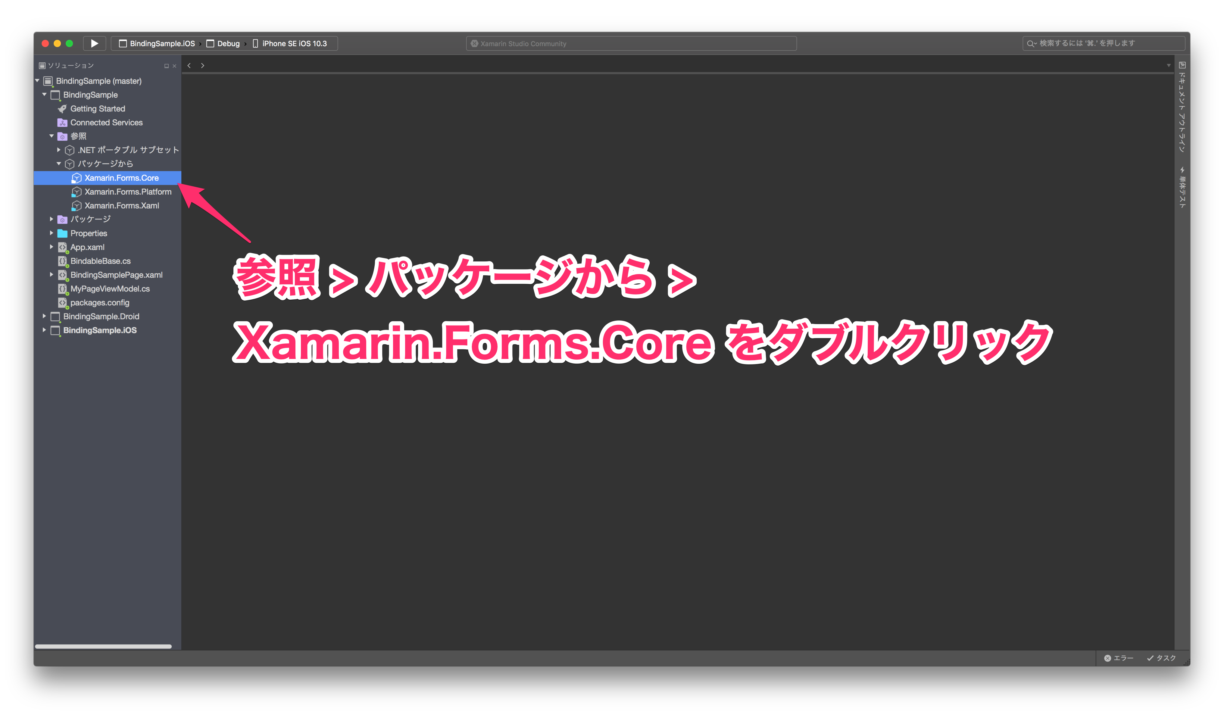 xamarin_forms_core_assembly_browser_001