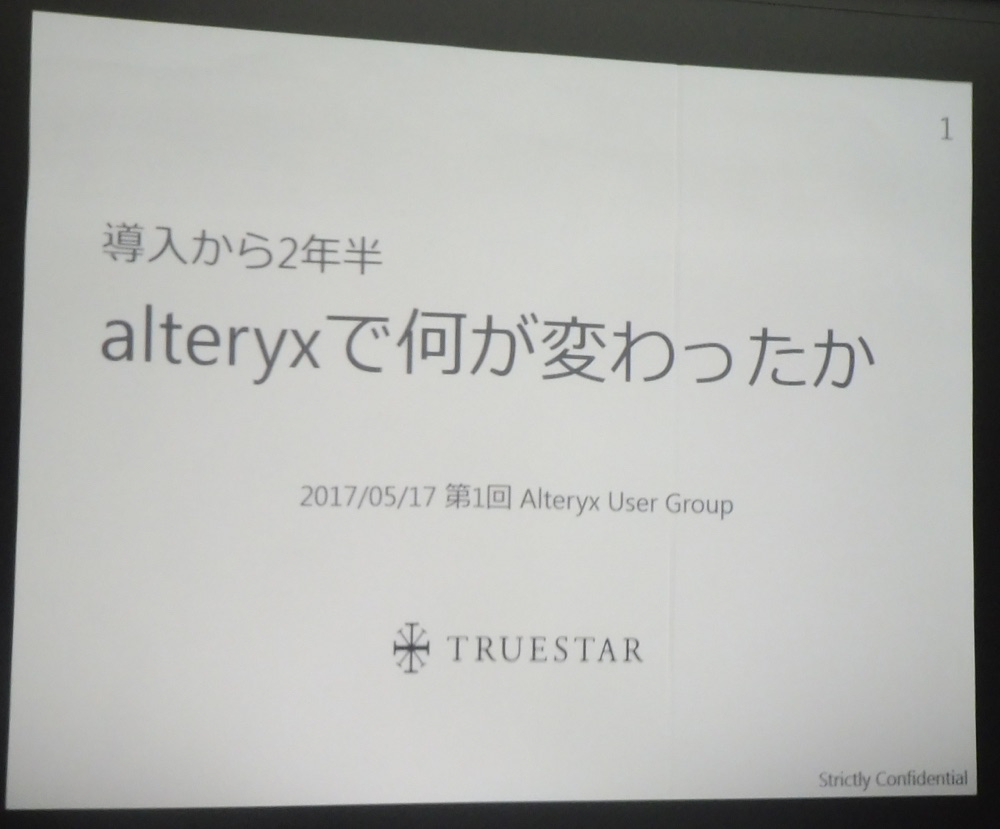 alteryx_ug_1st_09