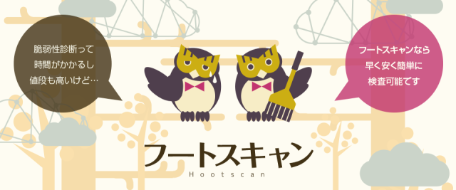 hoot_scan_banner