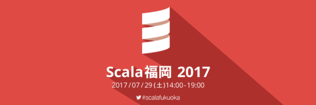 scala_fukuoka_banner