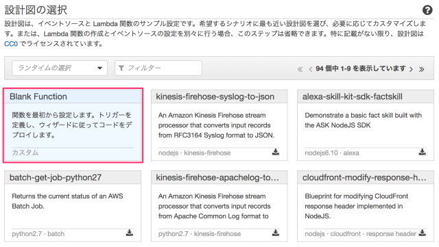 Step Functionsにlambdaからデータを渡してみた Developersio