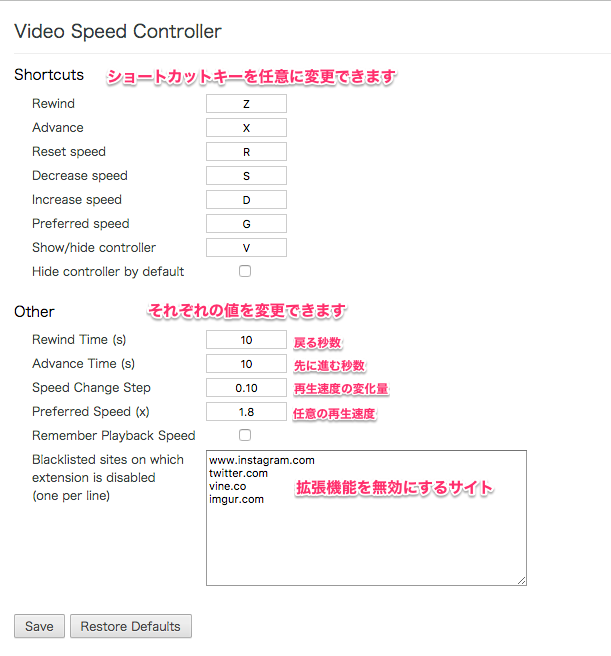 Youtubeやamazonビデオなどの再生速度を変更できる Video Speed Controller が便利 Developers Io