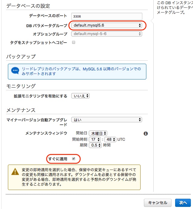 Rds Mysql 5 5からamazon Auroraにオンライン移行する方法 Developersio