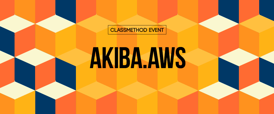 akiba-aws-02