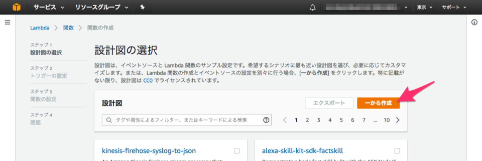 CloudWatch EventsとLambdaでDynamoDBのテーブルを定期作成する DevelopersIO