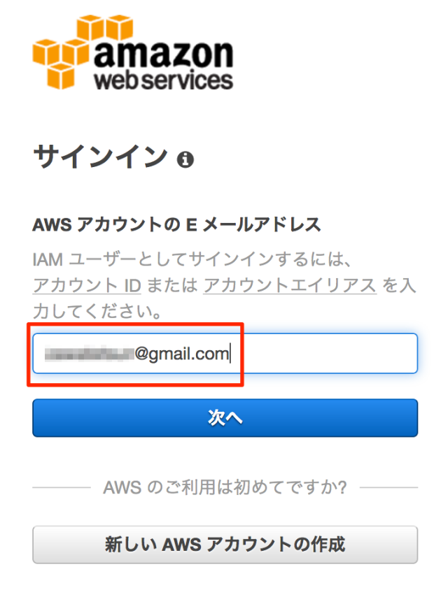 Aws Management Consoleへのサインインがより便利になりました Developersio