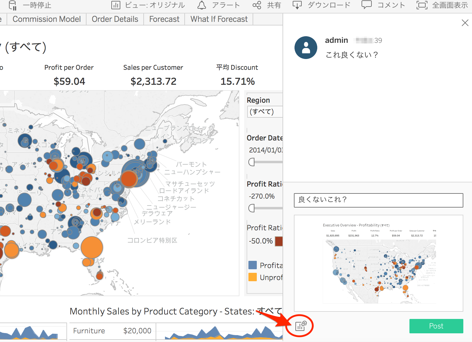 Tableau タブロー データ分析する前の習慣 サマリーデータの確認 株式会社ウェブ改善 分析企画開発リサーチ