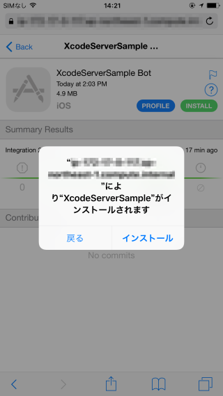 xcode_server_install_app_007