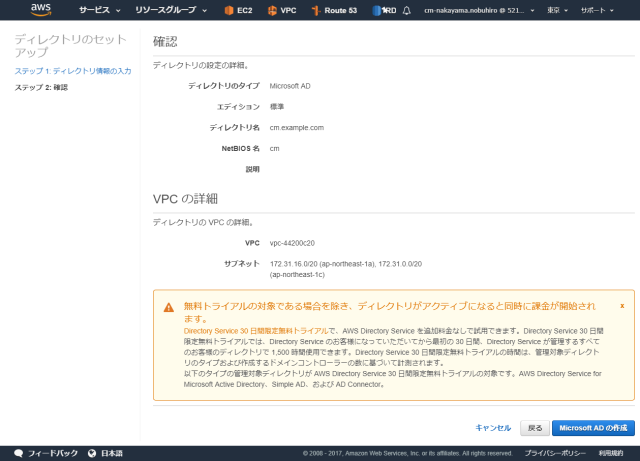 direcroty serviceのmicrosoft adにstandard editionが追加されました