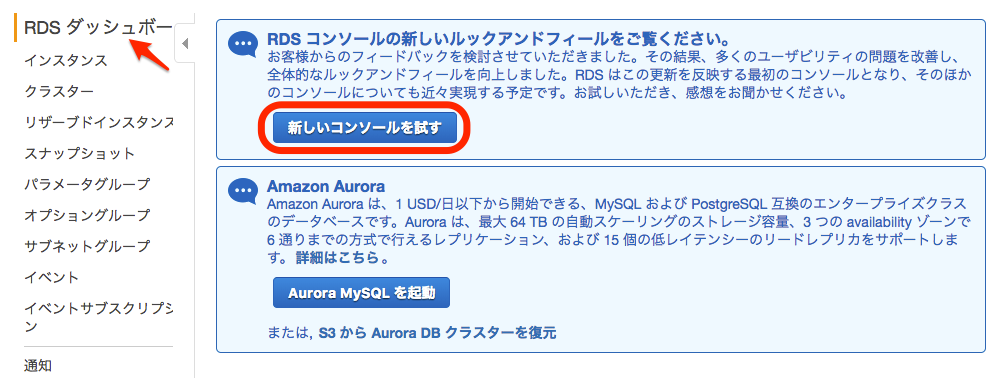 Amazon RDSのリードレプリカMulti-AZ利用が可能になりました | DevelopersIO