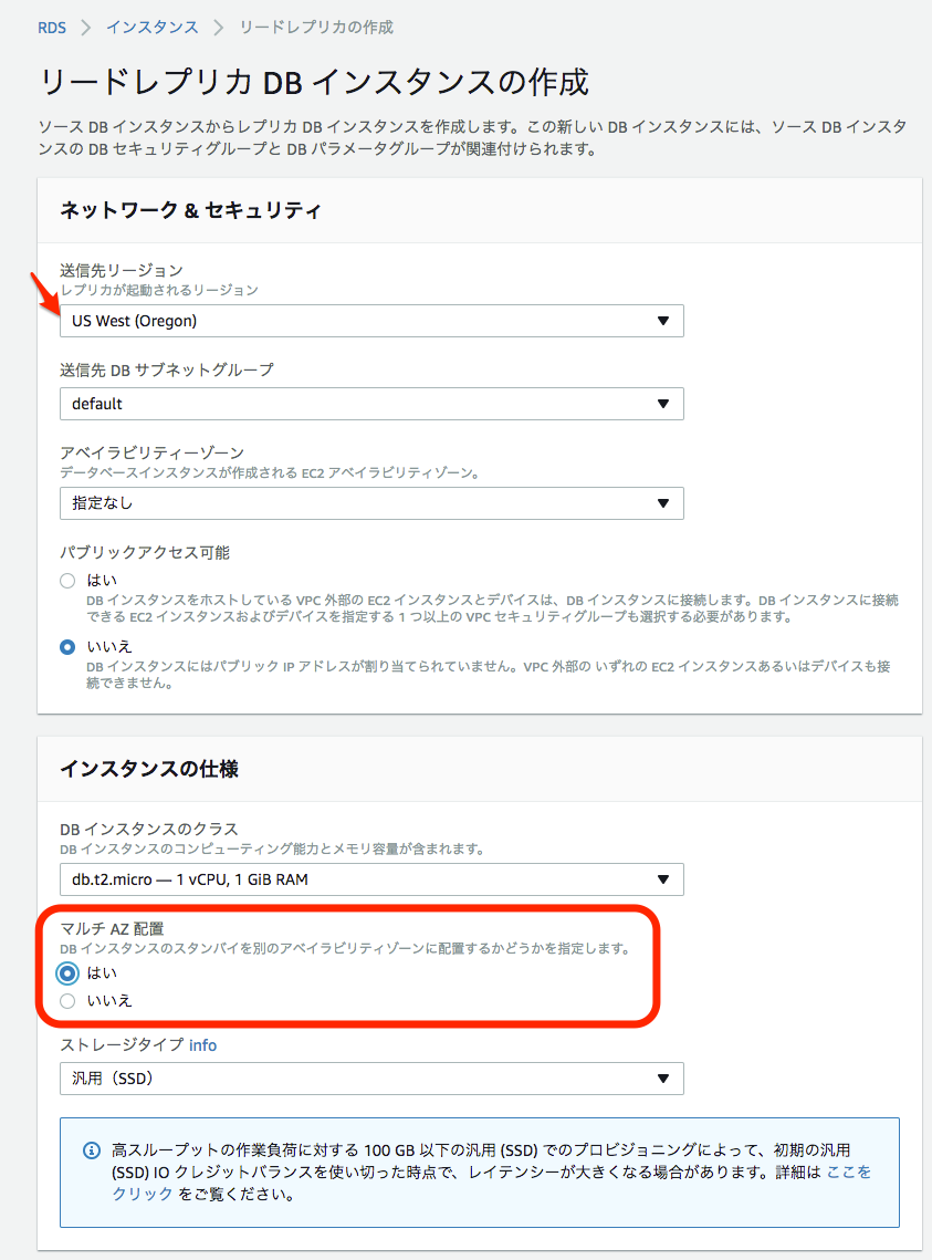 Amazon RDSのリードレプリカMulti-AZ利用が可能になりました | DevelopersIO