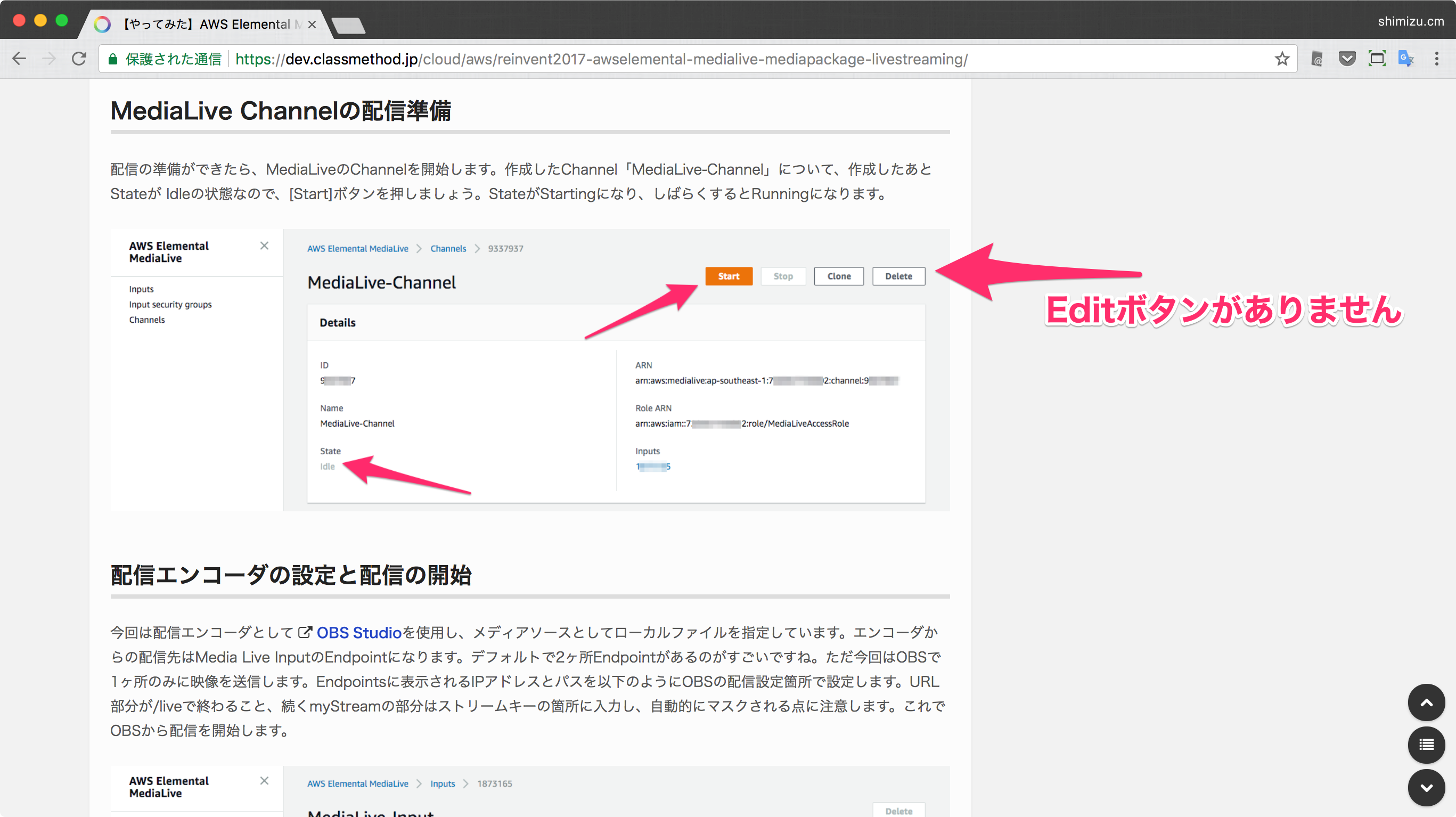 新機能 Aws Elemental Medialiveでチャンネル設定を変更できるようになりました Developersio