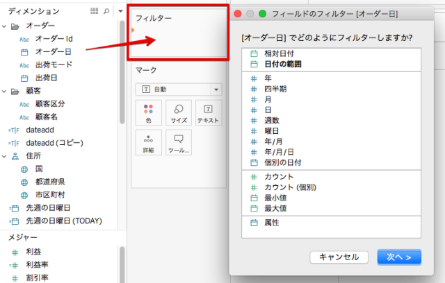 Tableauで 月末 先週の日曜 等の取得できそうでなかなかできない系の日付を取得する Tableau Developersio