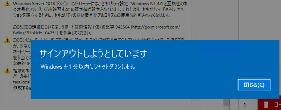 Windows Server 2016でアクティブディレクトリサーバを構築してみた | DevelopersIO