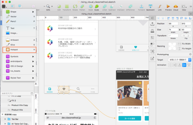 Sketch Prottyping機能を試してみました Sketch Developersio