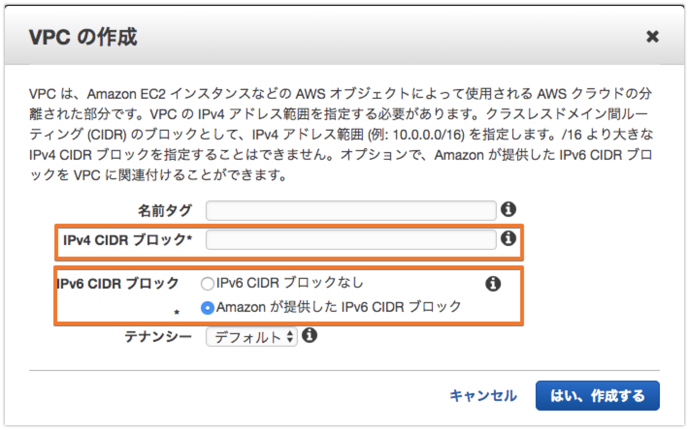 Vpc とサブネット Amazon Virtual Private Cloud