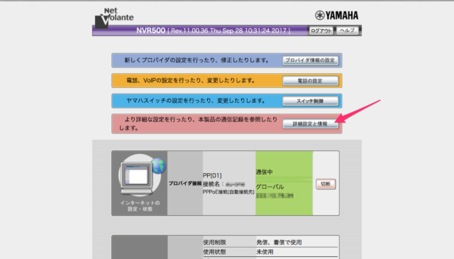 nvr510 ファームウェア 更新 方法 nvr510 ファームウェア 更新 方法