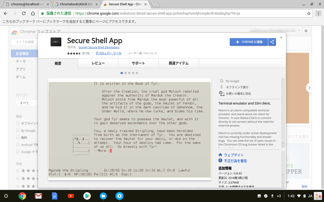 02-secure-shell-app
