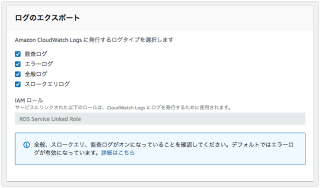 アップデート Amazon Auroraでスロークエリや一般ログがcloudwatch Logsへ出力可能に Developersio