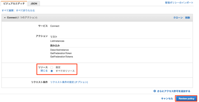 参照専用の権限を持つiamユーザの作成 Developersio