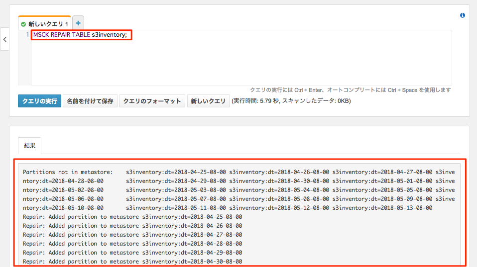 S3バケット内のファイル一覧(S3 Inventory)をAthenaを利用して分析する DevelopersIO