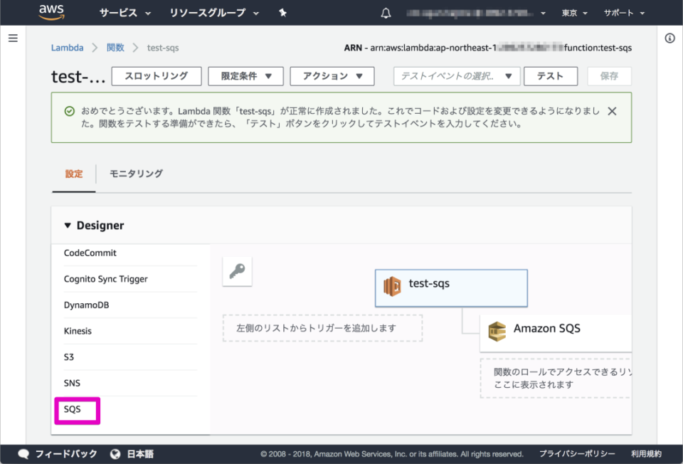 AWS LambdaがSQSをイベントソースとしてサポートしました！ DevelopersIO