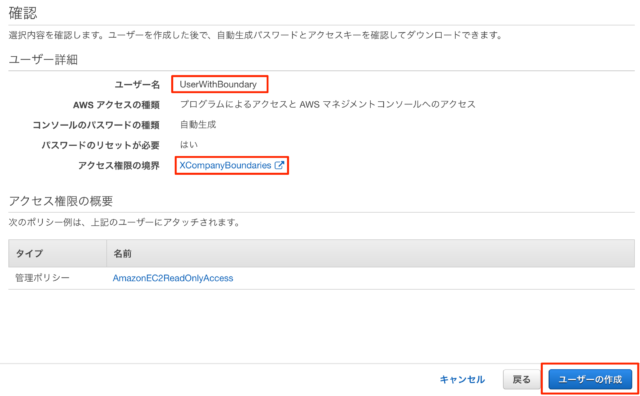 新機能 Iamの委譲権限を制限可能なpermissions Boundaryが登場したので試してみた Developersio