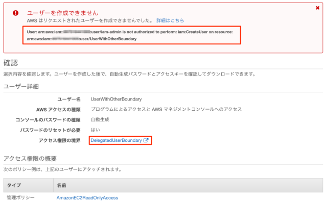 新機能 Iamの委譲権限を制限可能なpermissions Boundaryが登場したので試してみた Developersio