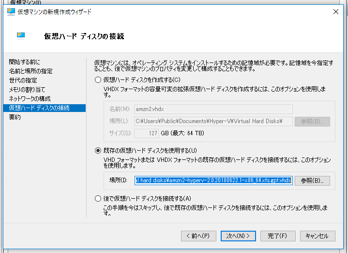 オンプレでも Amazon Linux 2 正式リリースした Amazon Linux 2 を Hyper V 上で起動する Developersio