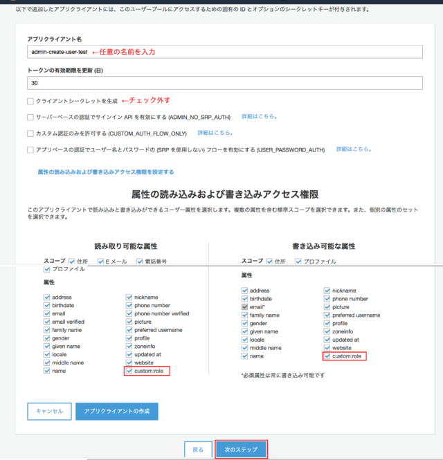 Spaからcognito User Poolに管理者としてユーザーを登録する Cognito Lambda Api Gateway Angular Developersio