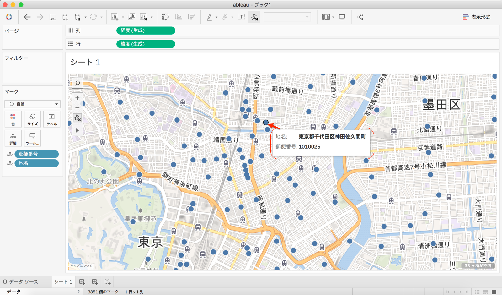 Tableau 18 2 新機能紹介 7桁郵便番号がジオコーディング出来るようになりました Tableau Developersio