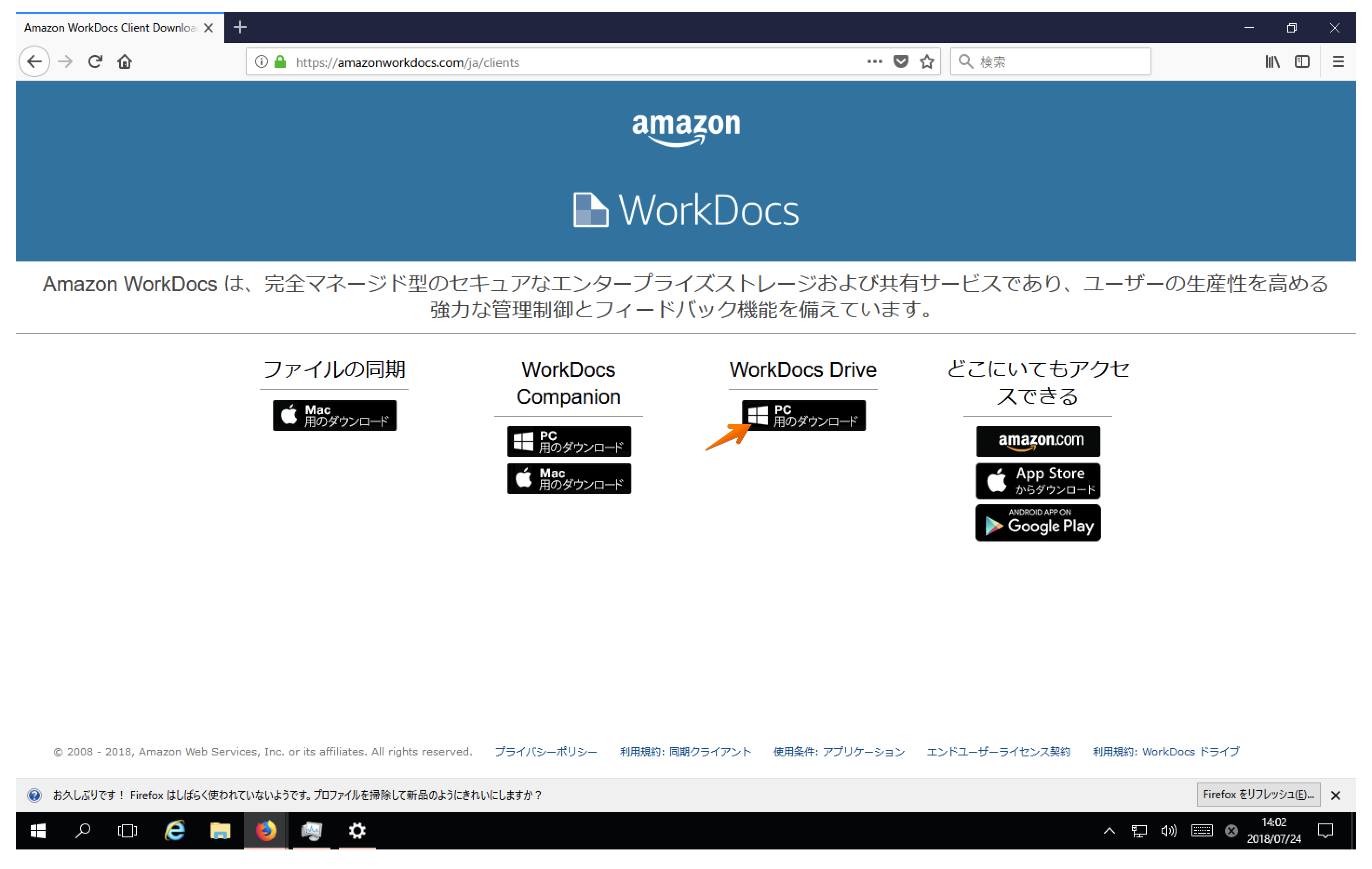 Workdocsのインストール方法まとめてみた Developersio