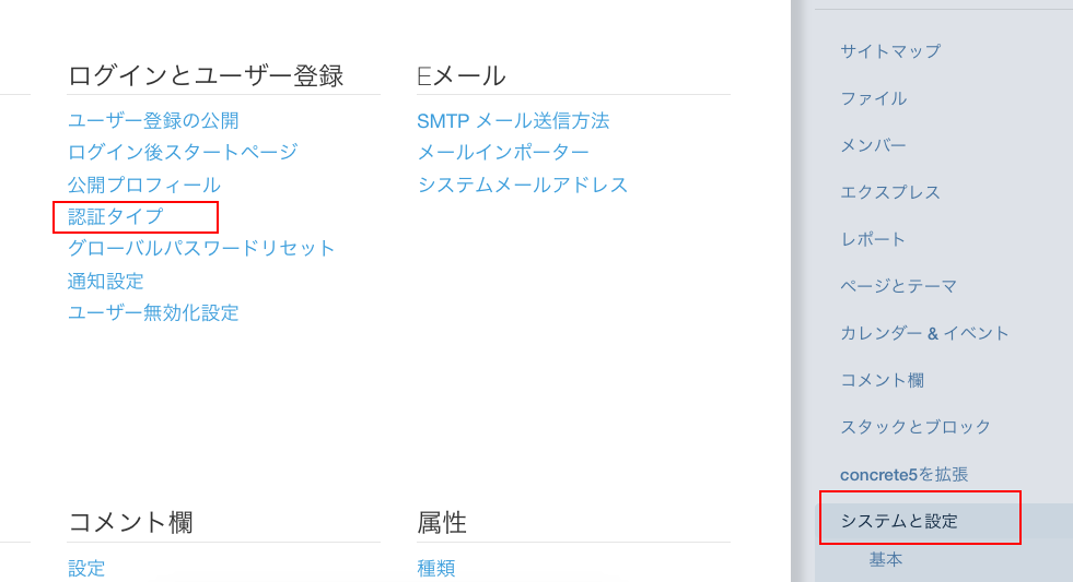 Concrete5のsns認証機能を試してみた Developersio
