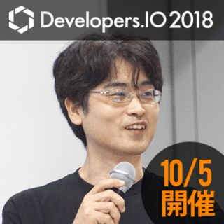 AWSやSaaSを活用した情シス業務のワザとは？ひとり情シス注目のリアルイベント #cmdevio2018