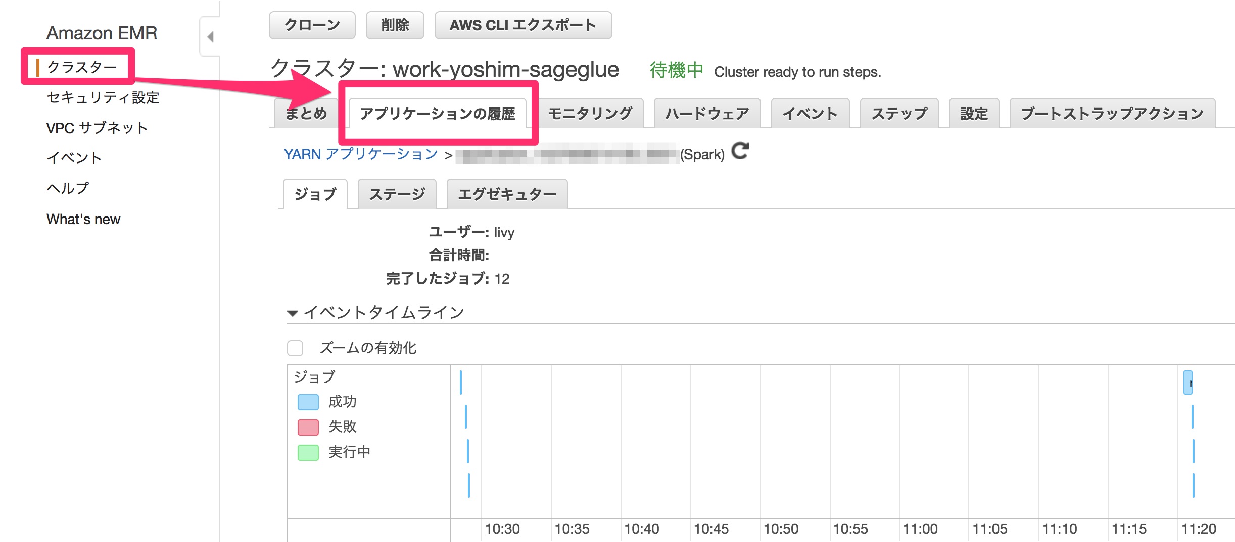 Amazon Sagemakerからs3に保存したデータを操作する方法について Emr Glueを利用する Developersio