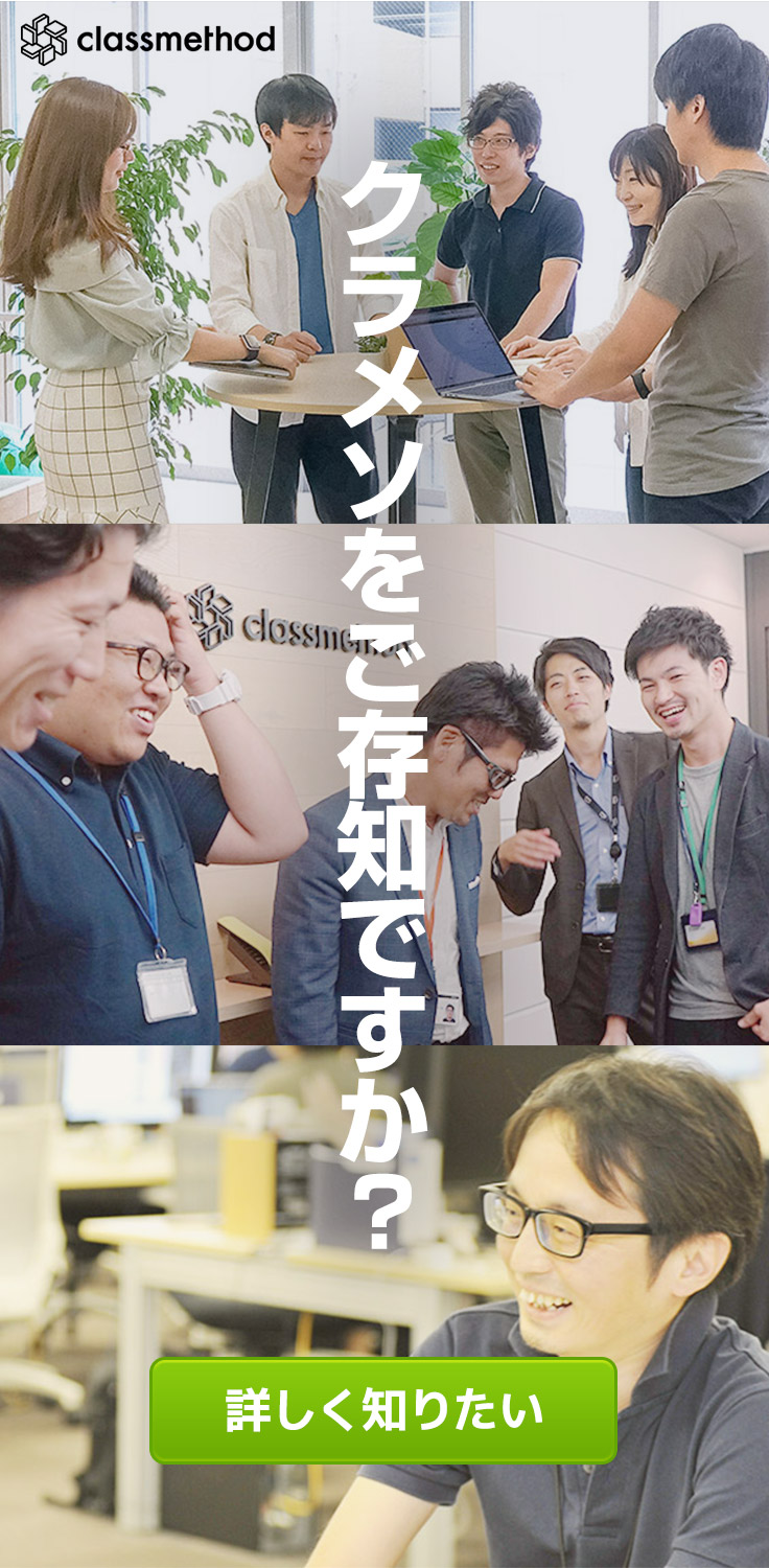 クラメソを知っていますか？