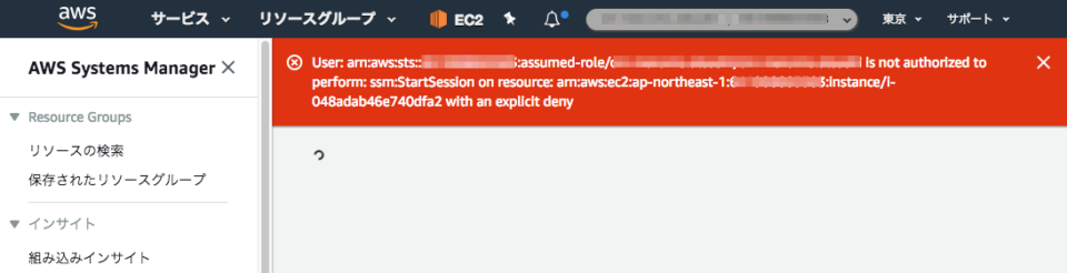 特定 Ec2 インスタンスには Ssm セッションログインさせたくないんや Developersio