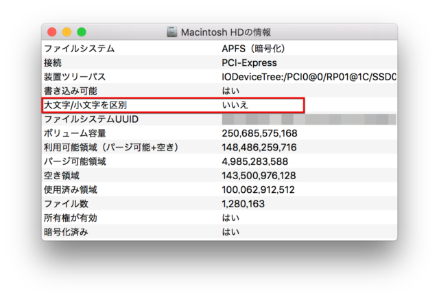 あれmacって大文字と小文字を区別しないのか Developersio