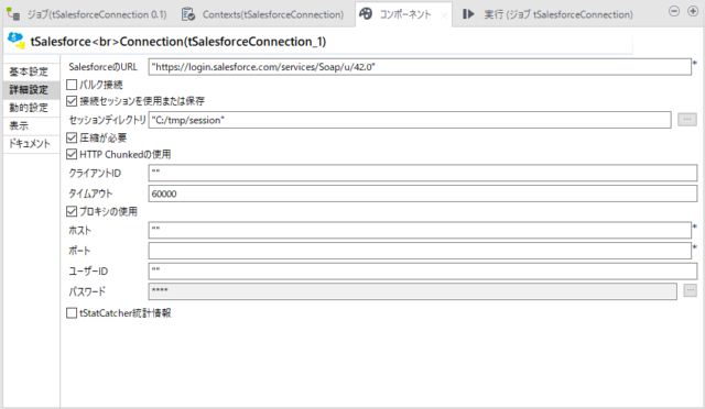 Talend-Tips-tSalesforceConnection-Option
