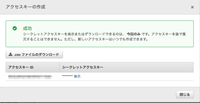 初心者向け Aws Cliでmfa必須のスイッチロール先のs3にアクセスしてみた Developersio