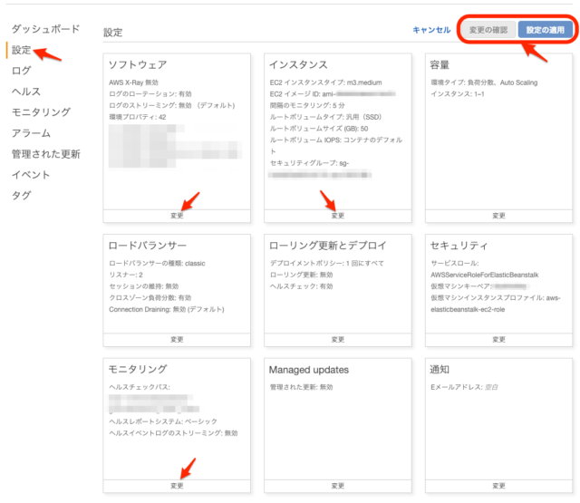 Elastic Beanstalk環境のt3インスタンス変更を実施してみた Developersio