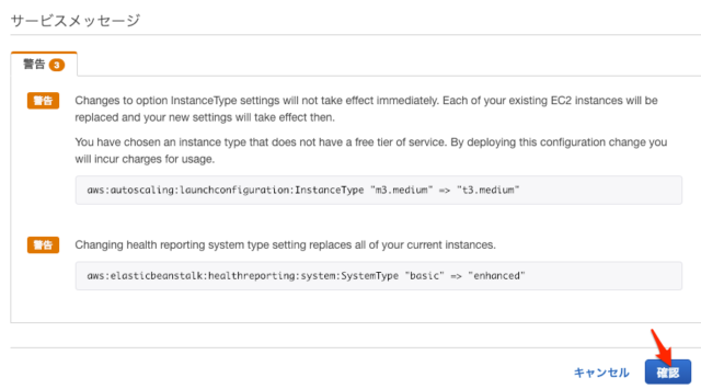 Elastic Beanstalk環境のt3インスタンス変更を実施してみた Developersio