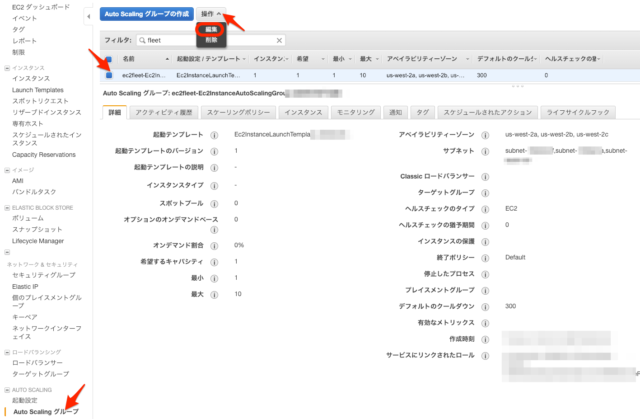 ec2-asg-multiple-type-01-640x419.png